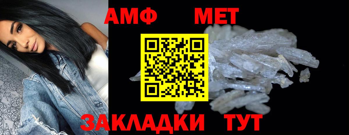 АМФЕТАМИН  АМФЕТАМИН  Энгельс  Вход с VPN  shop как зайти  АМФ 98% 