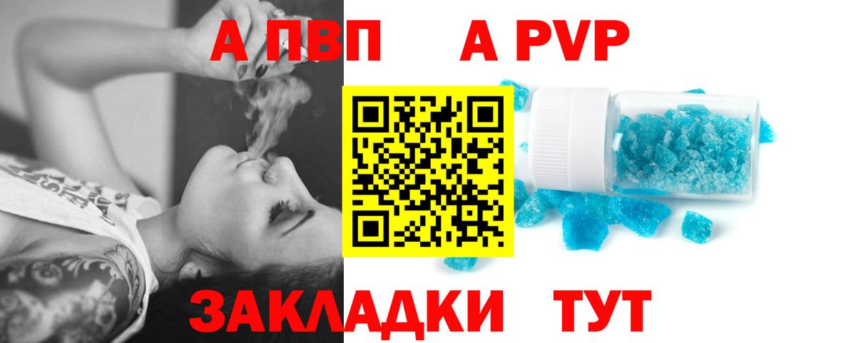 APVP Соль  Alfa_PVP  Вход с VPN  Alpha PVP VHQ  Энгельс  Alpha PVP VHQ 