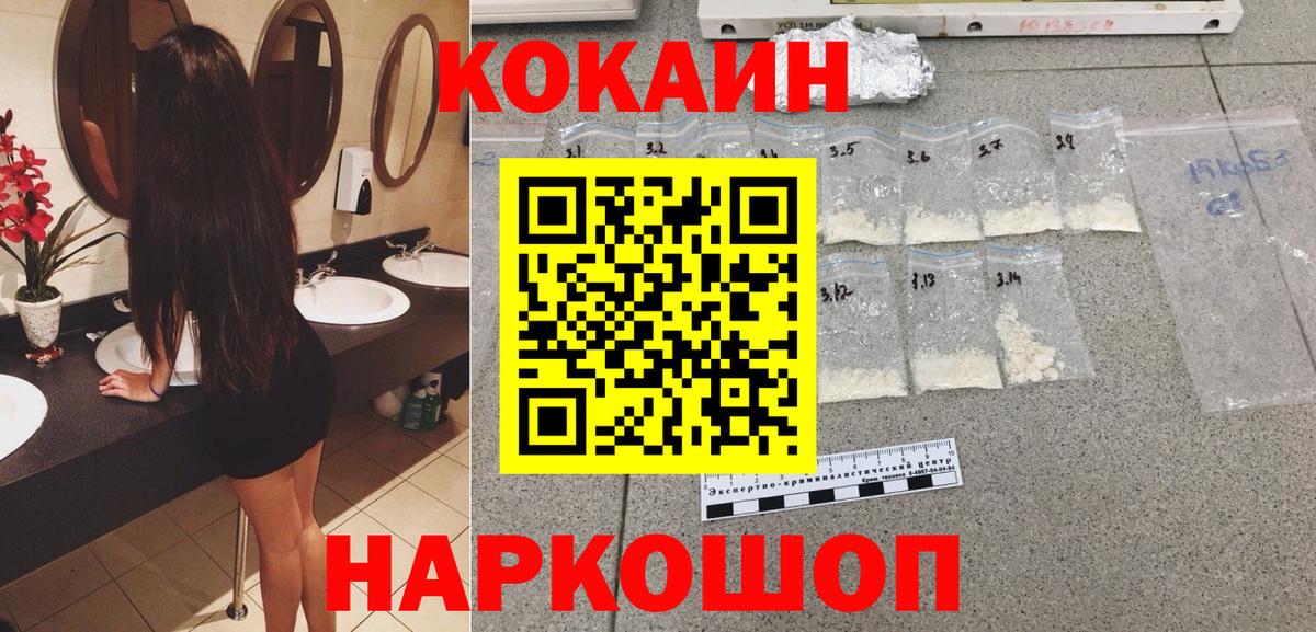 Cocaine  Вход с VPN  Энгельс  Cocaine 99%  КОКАИН Колумбийский 
