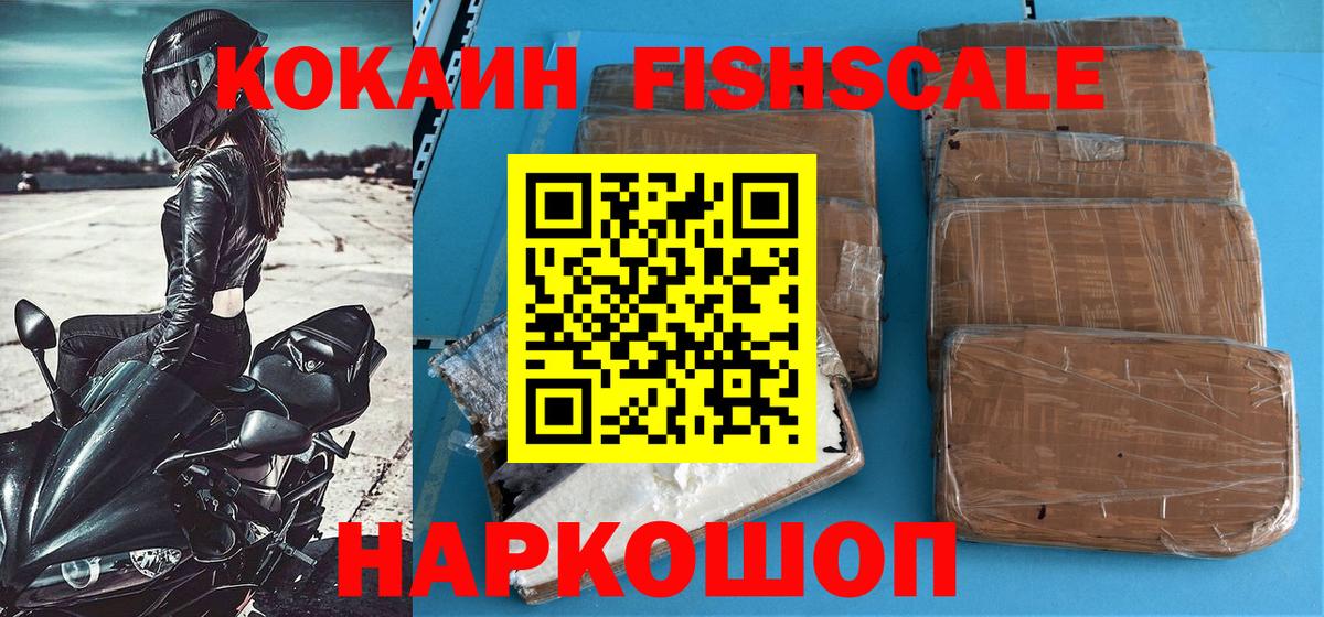 Кокаин 99% Энгельс