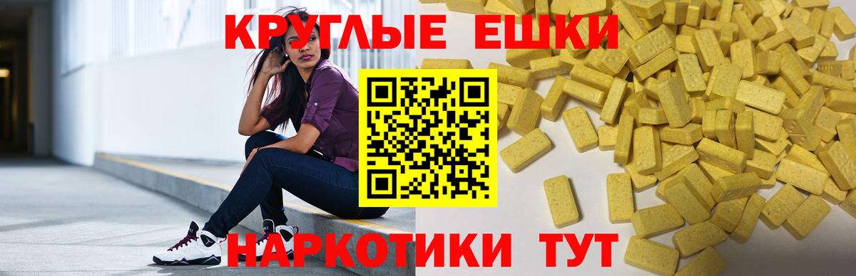 ЭКСТАЗИ ешки  Вход с VPN  Экстази  ЭКСТАЗИ таблы  Энгельс 