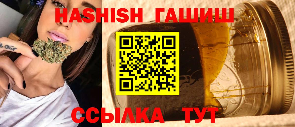 Гашиш Изолятор  Вход с VPN  Энгельс  наркота  Гашиш Premium 