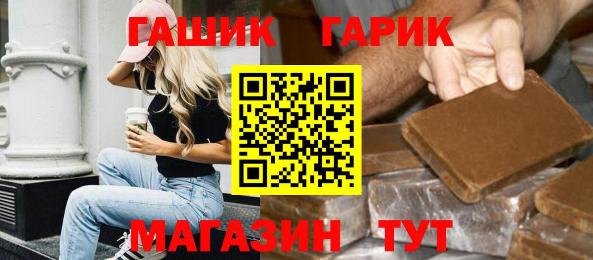 Гашиш VHQ Энгельс