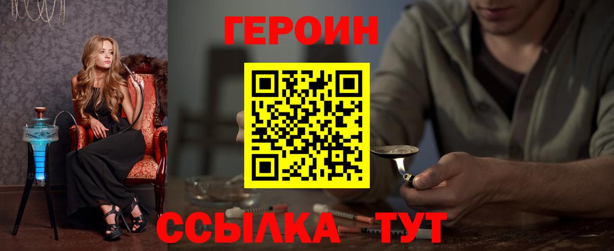 Энгельс  ГЕРОИН гречка  Вход с VPN 