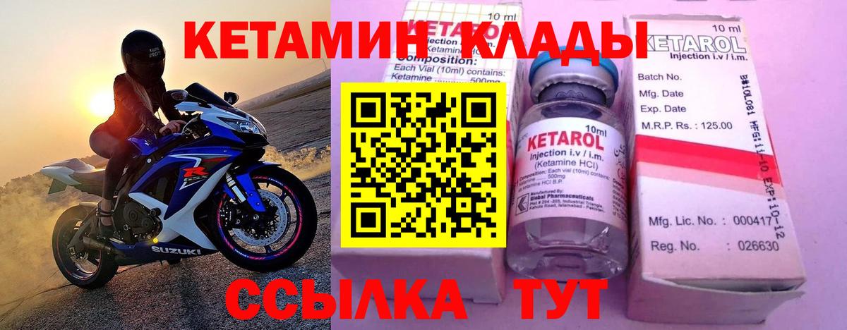 Кетамин ketamine Энгельс
