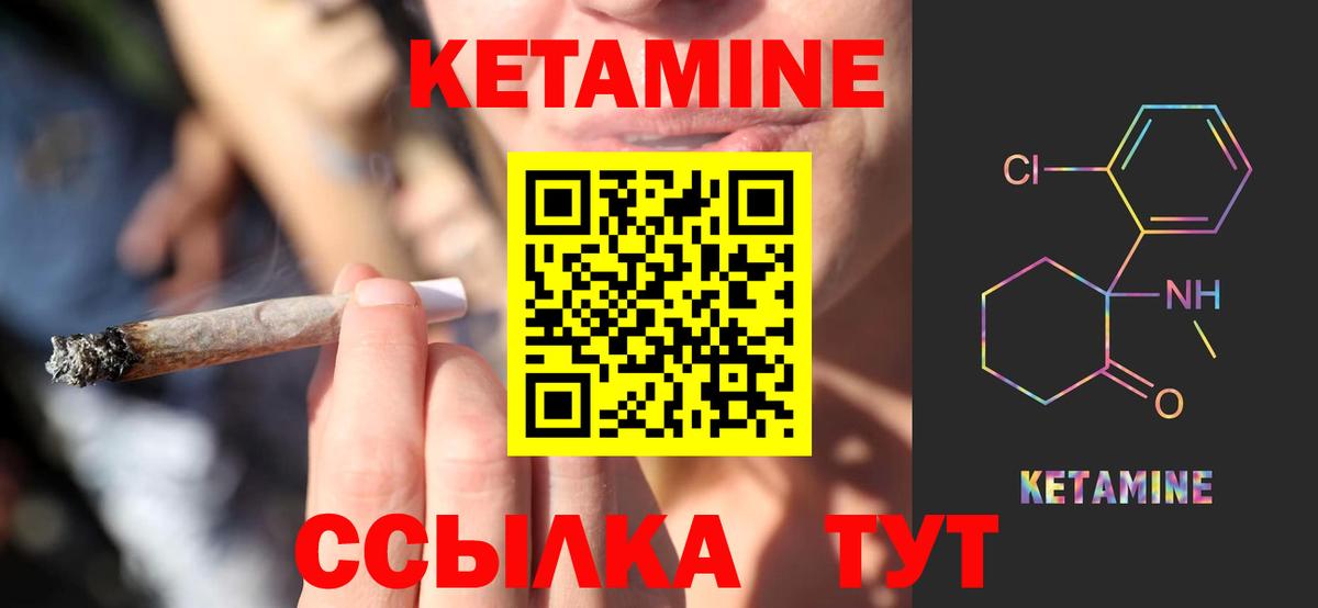 Энгельс  КЕТАМИН ketamine  Вход с VPN  КЕТАМИН ketamine 