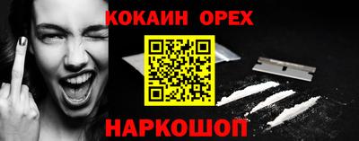 прущий лед Наро-Фоминск