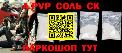прущий лед Наро-Фоминск