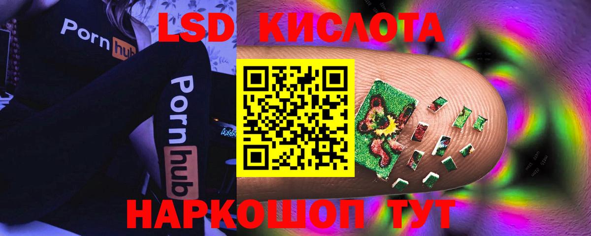 ЛСД экстази кислота Энгельс