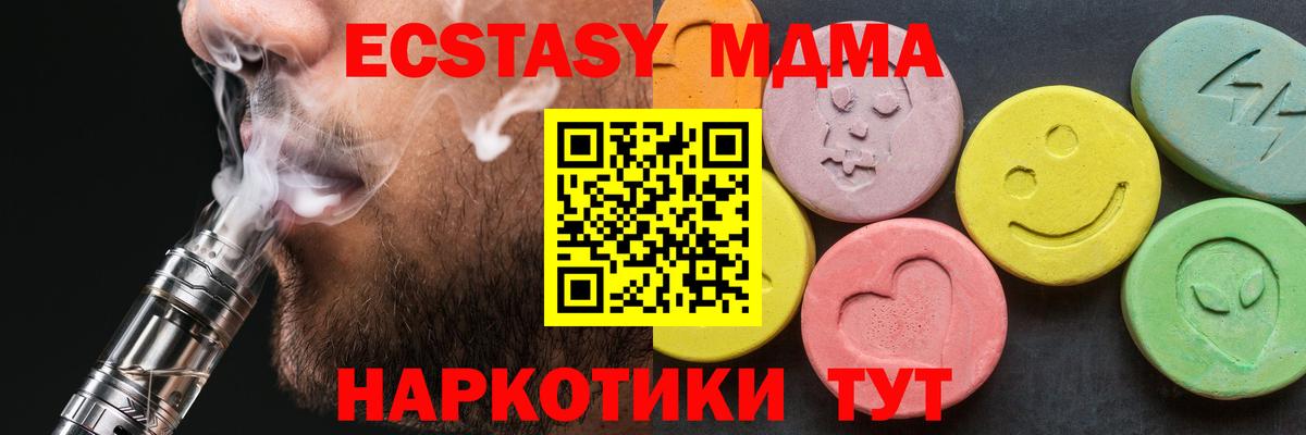 MDMA  МДМА VHQ  Энгельс  Вход с VPN  МДМА кристаллы 
