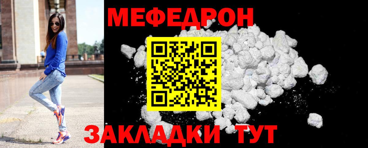 Энгельс  МЯУ-МЯУ кристаллы  Меф  Меф мука  купить наркоту  Вход с VPN 