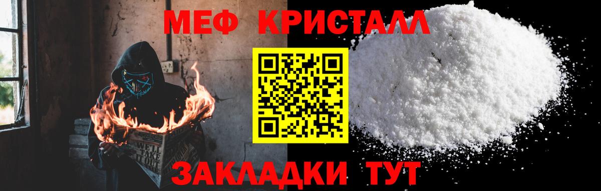 МЕФ Энгельс