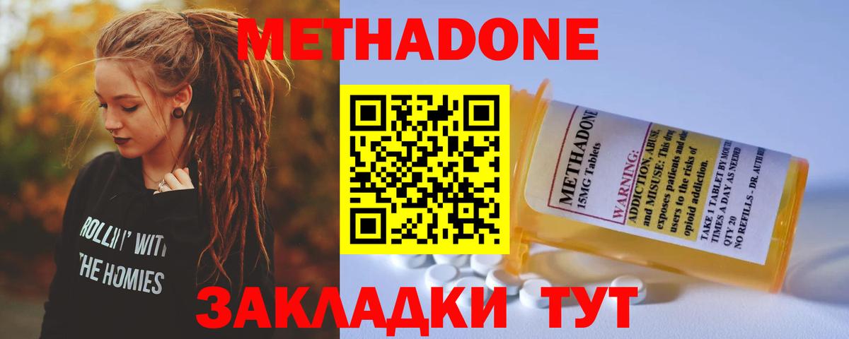 Энгельс  Метадон кристалл  МЕТАДОН мёд  площадка клад  Вход с VPN    tor 