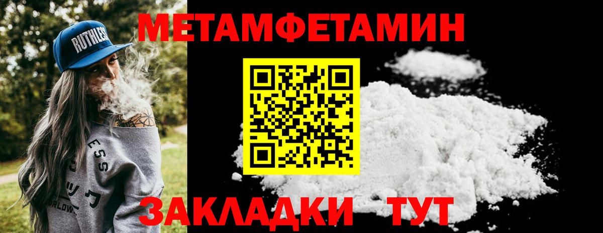 Первитин кристалл  Первитин кристалл  Вход с VPN  Энгельс 