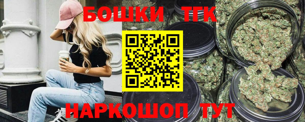 Бошки Шишки семена  Вход с VPN  Марихуана тримм  Шишки марихуана семена  Энгельс  Бошки марихуана Ganja 